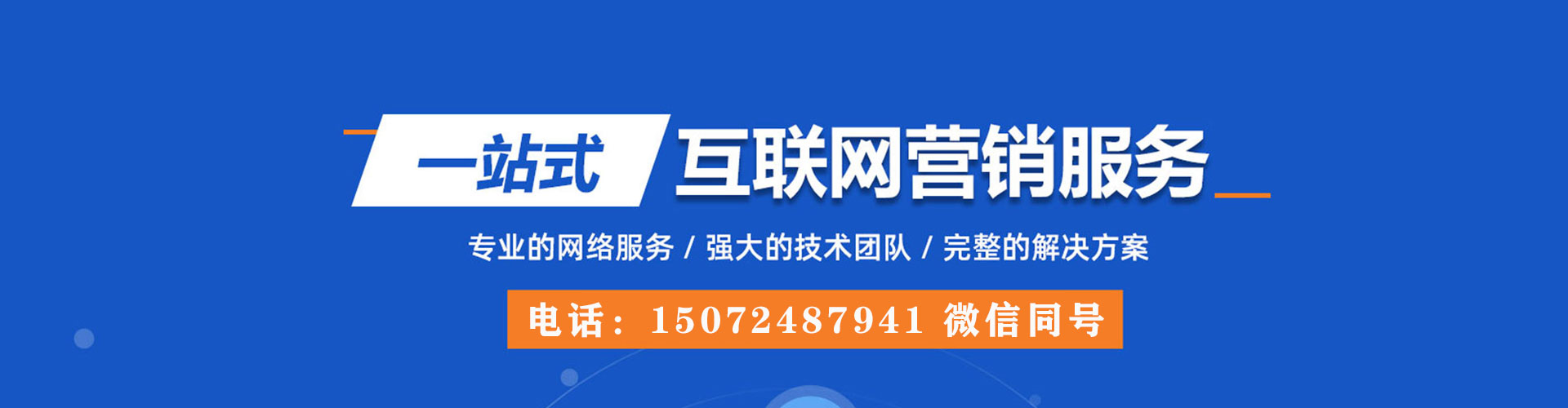 兴义百度网络推广